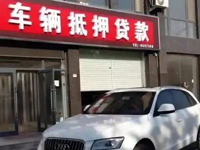 金湾不押车贷款办理条件是什么？